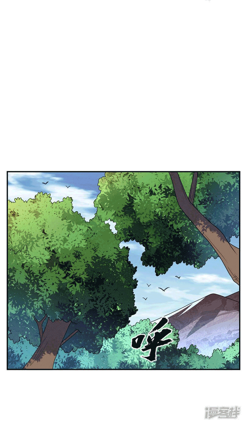 Wu ni ตอนที่ 225 หน้า 9