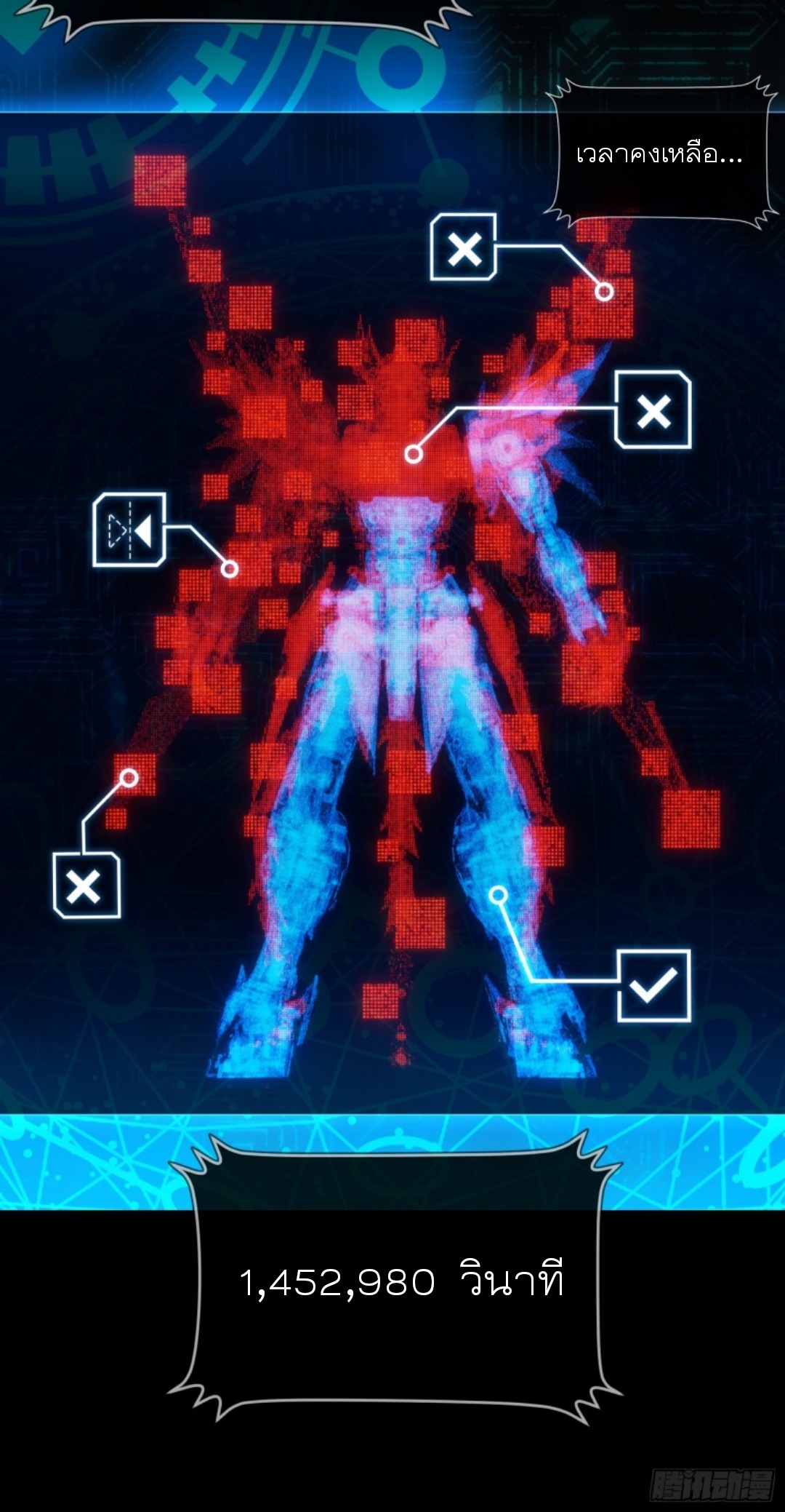 Legend of Star Genera ชนจีน ตอนที่ 88 หน้า 72