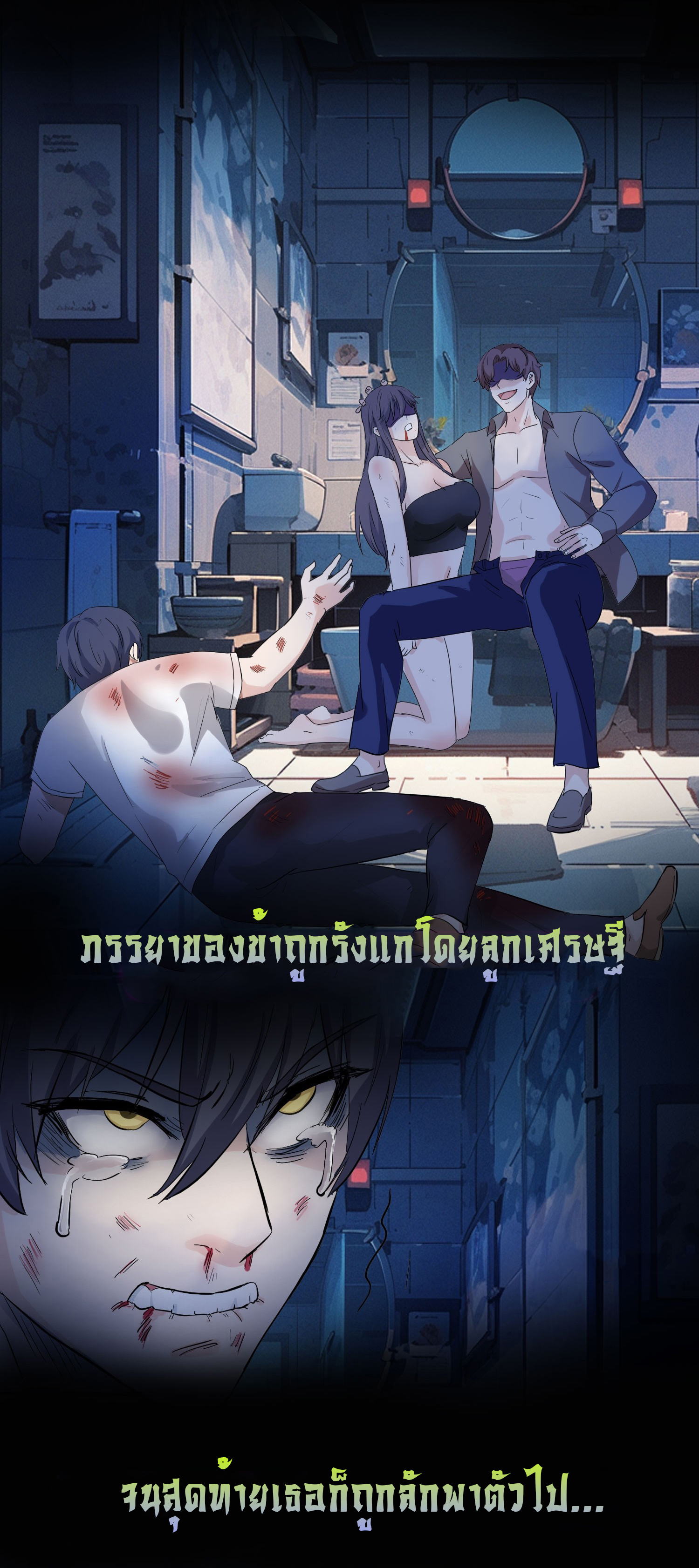 เทพอมตะหวนคืนล้างแค้น ตอนที่ 1 หน้า 6