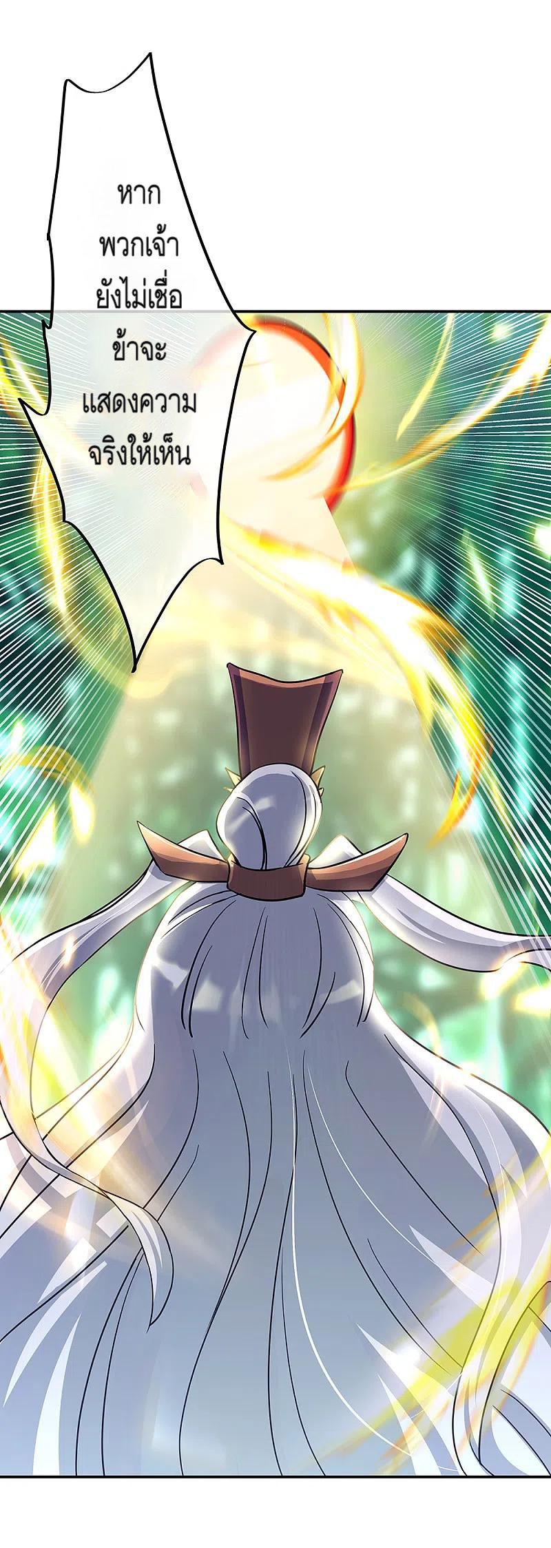 peerless battle spirit ตอนที่ 304 หน้า 44