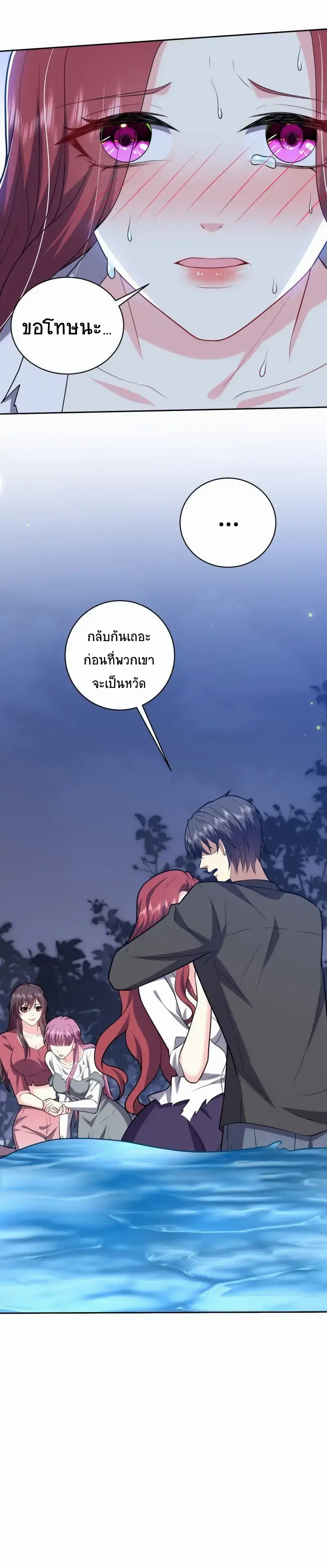 On a Deserted Island with Beautiful Sisters ตอนที่ 9 หน้า 6