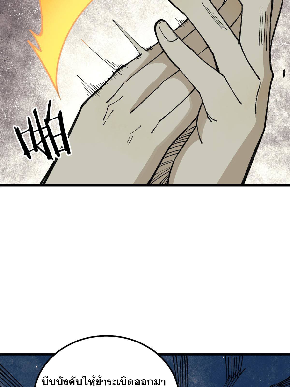 นิกายที่แข็งแกร่งที่สุด (ทันจีน) ตอนที่ 137 หน้า 6