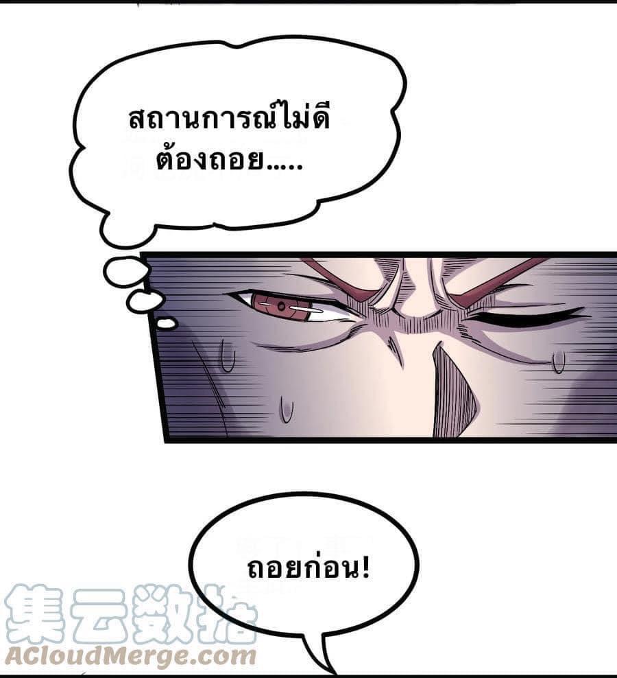 มหาบุรุษ ในตำนาน ตำนานที่หลับใหล (ศิษย์เบิ้มๆ) ตอนที่ 53 หน้า 17