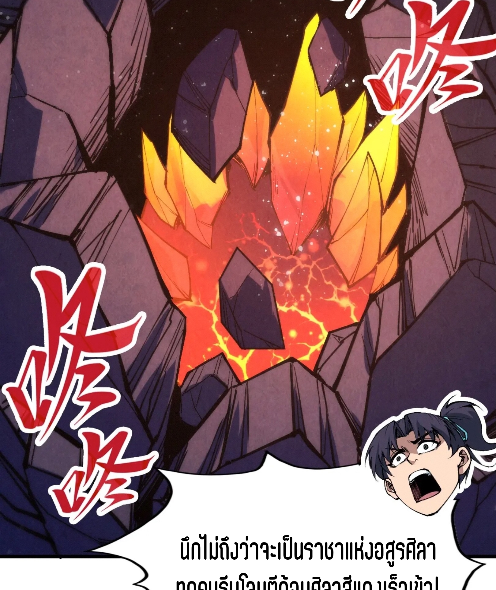 มหาเทพนิรันดร์กาล ตอนที่ 168 หน้า 32