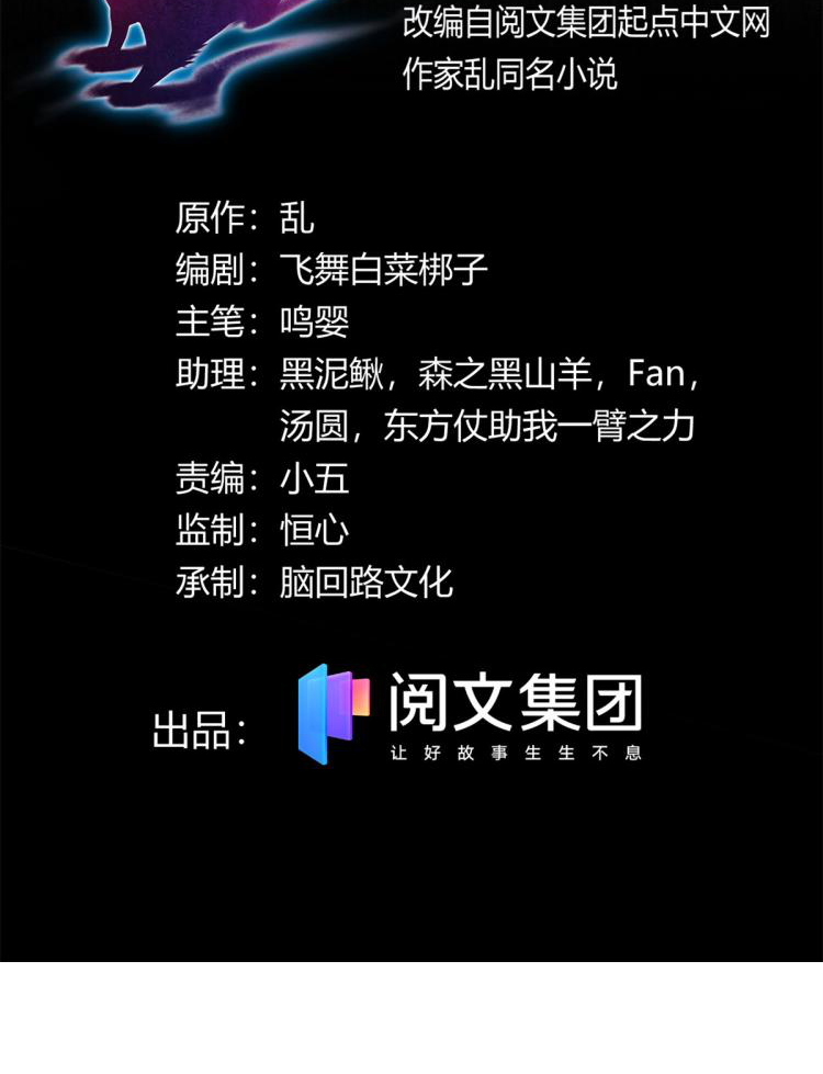 ยอดเซียนสัตว์วิญญาณ ตอนที่ 5 หน้า 2