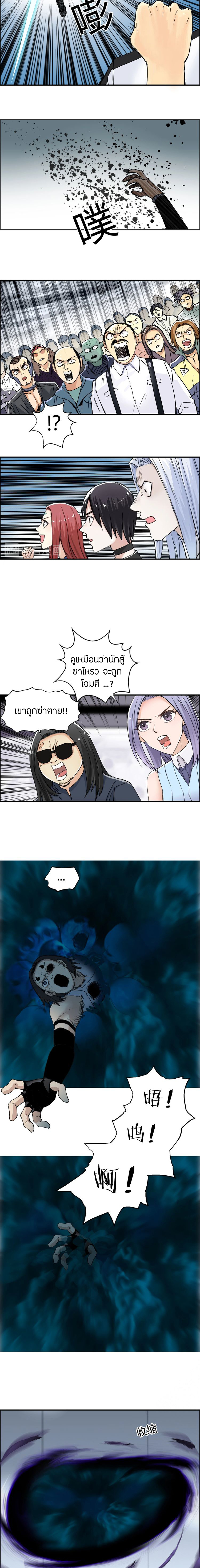 Super Cube ตอนที่ 149 หน้า 13