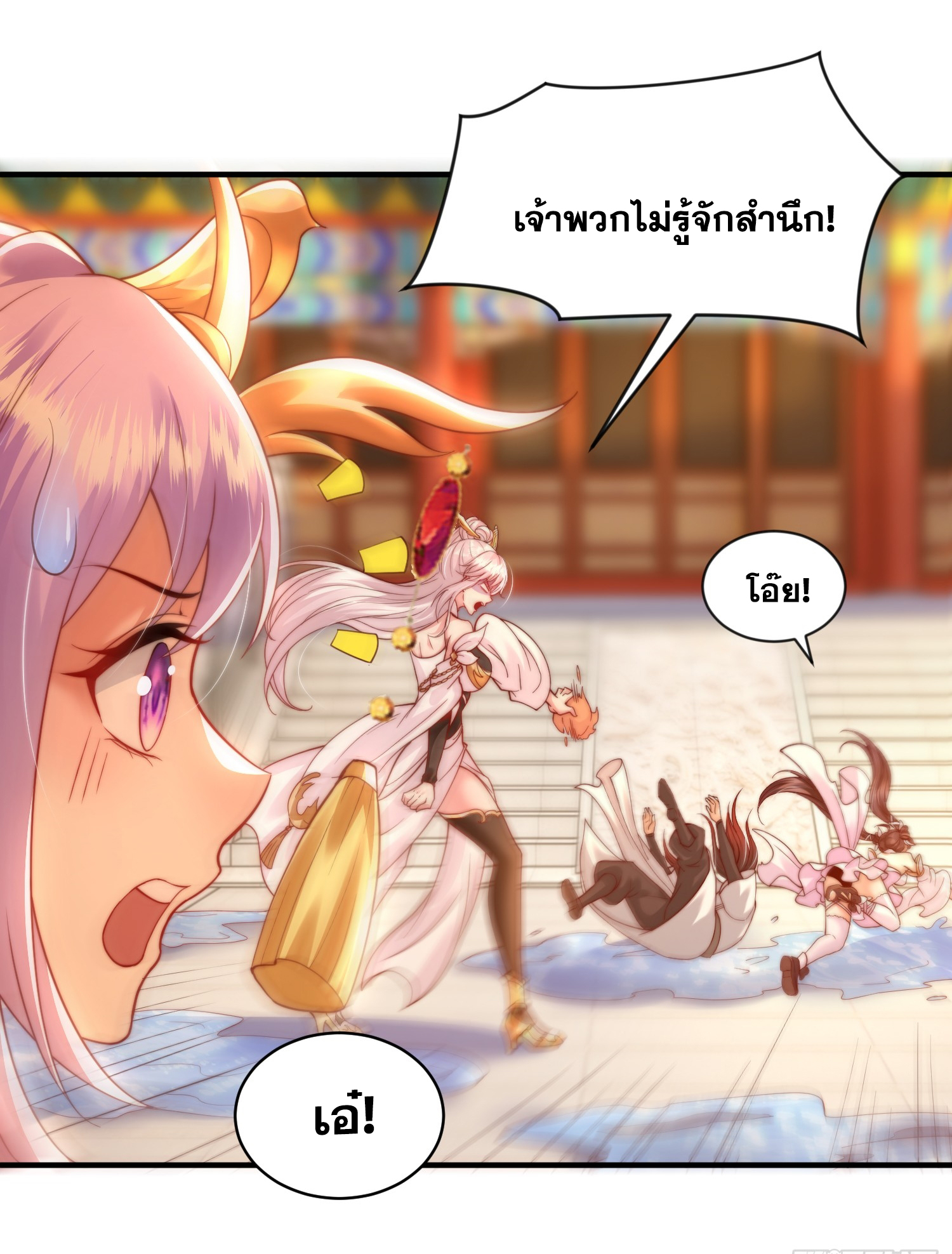 พิชิตใจท่านอาจารย์หญิงผู้งดงาม (ทันจีน) ตอนที่ 16 หน้า 3