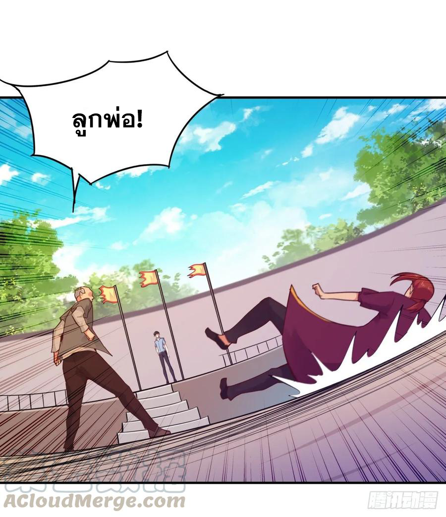 Rebirth City Deity - การเกิดใหม่ของเทพเซียนแห่งนคร ตอนที่ 4 หน้า 10
