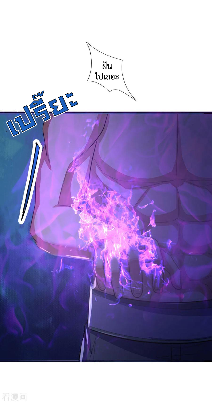 |.ตำนานราชันย์เทพสวรรค์ ตอนที่ 31 หน้า 13