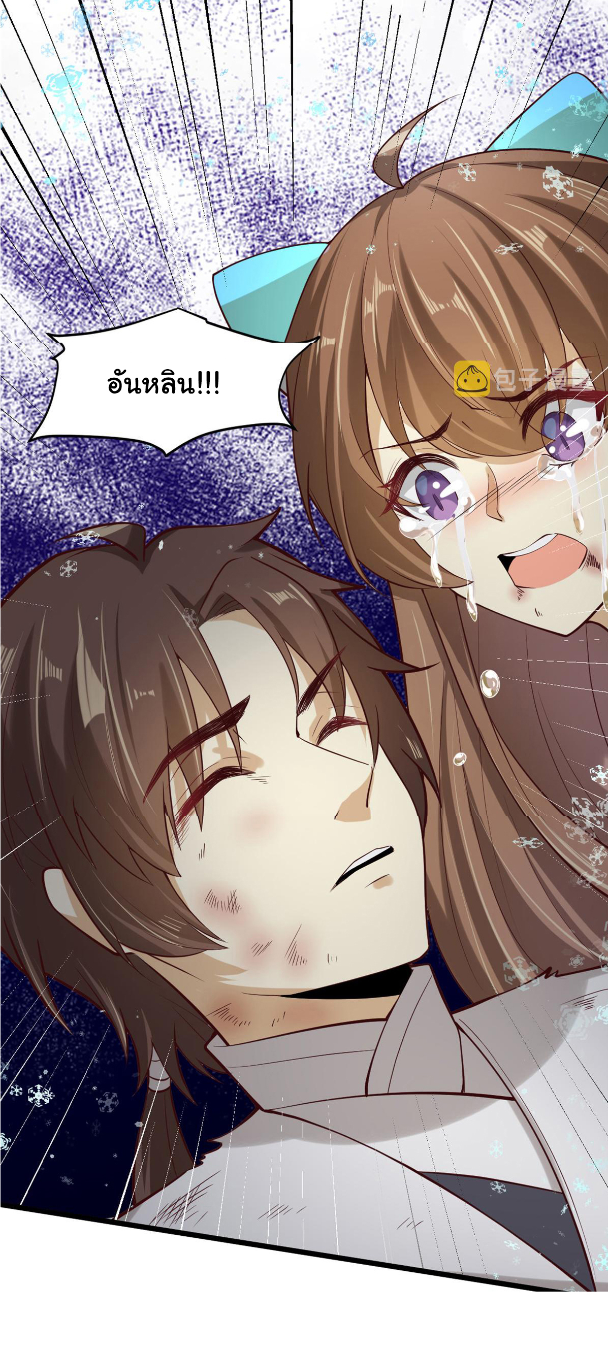 I might be a fake fairy ตอนที่ 269 หน้า 19