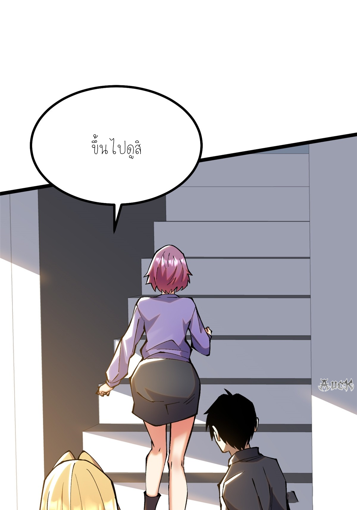 ไม่อยากเรียนทักษะ แห่งคำสาปเลย! ตอนที่ 23 หน้า 11