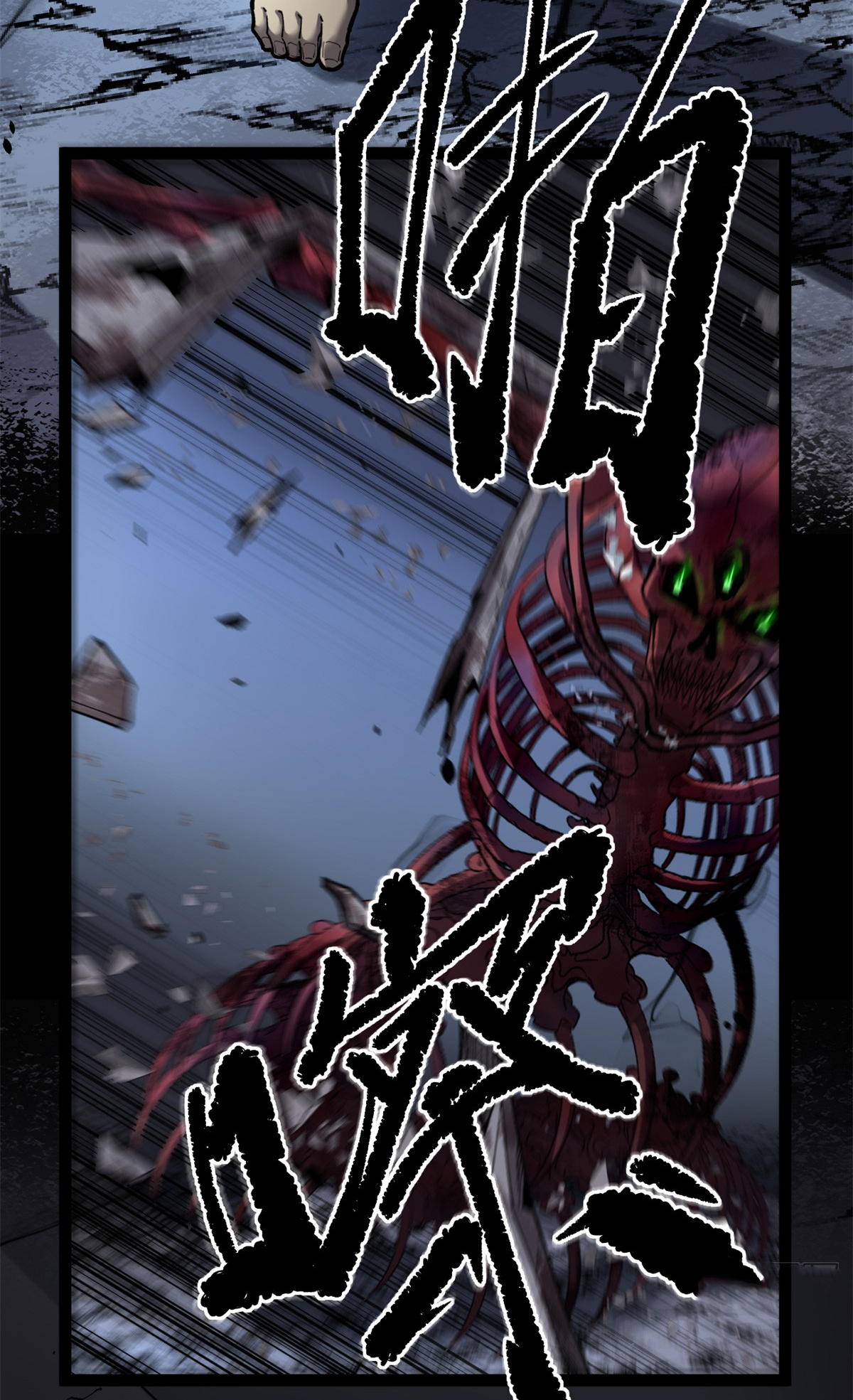 ผู้พิทักษ์ประตูจักรวาล ตอนที่ 2 หน้า 18