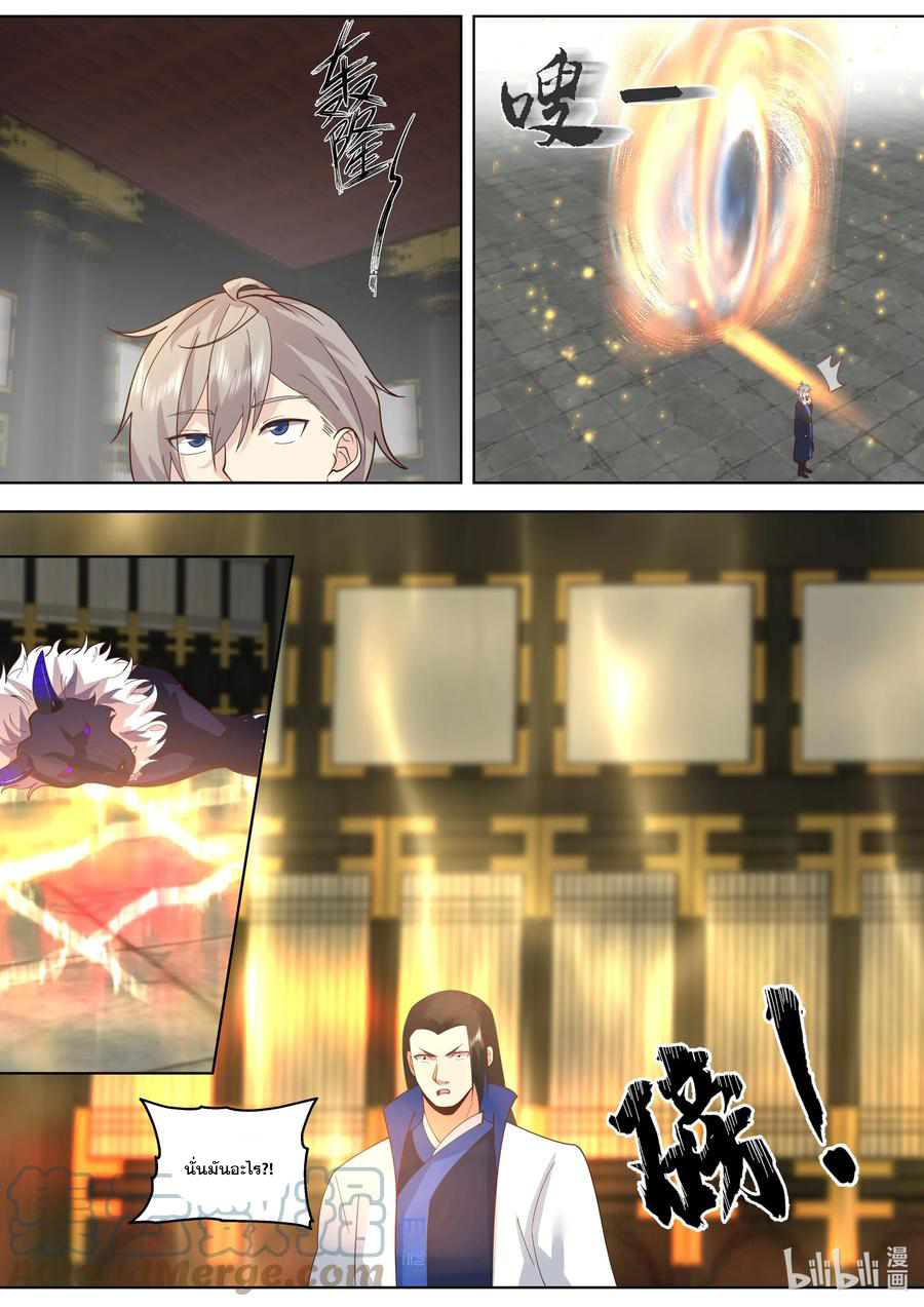 เทพสายฟ้า ราชาสงคราม ตอนที่ 502 หน้า 6