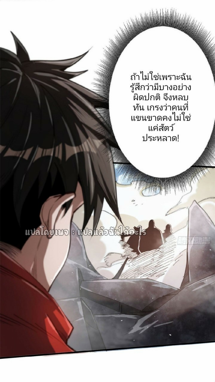 รูเล็ตเวิลด์ สุ่มไอเทมเอาชีวิตรอด ตอนที่ 58 หน้า 9