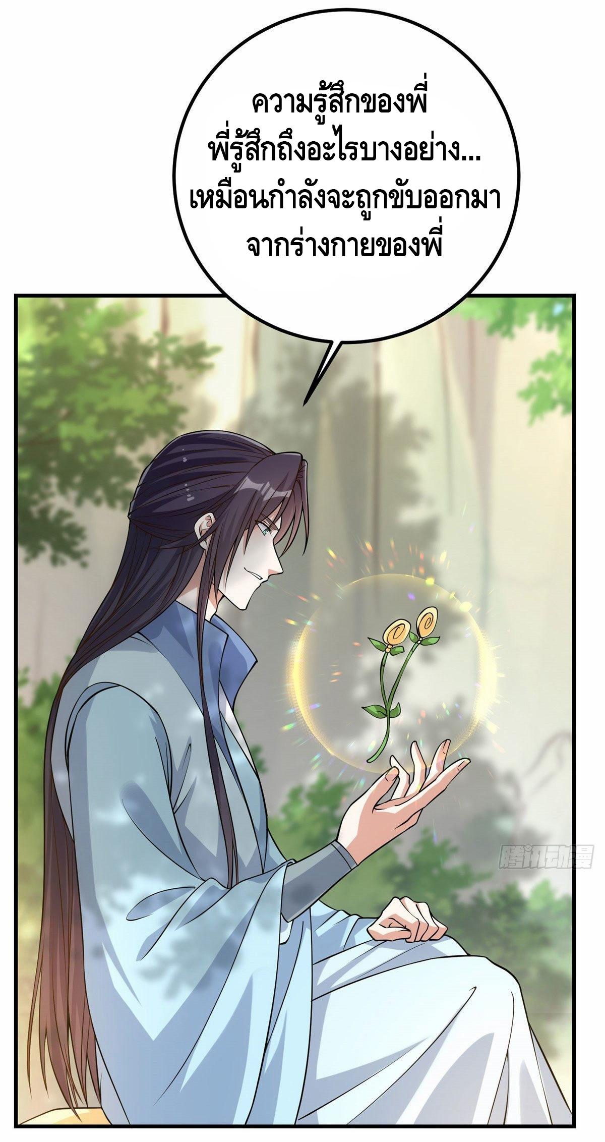 keep a low profile ตอนที่ 7 หน้า 16