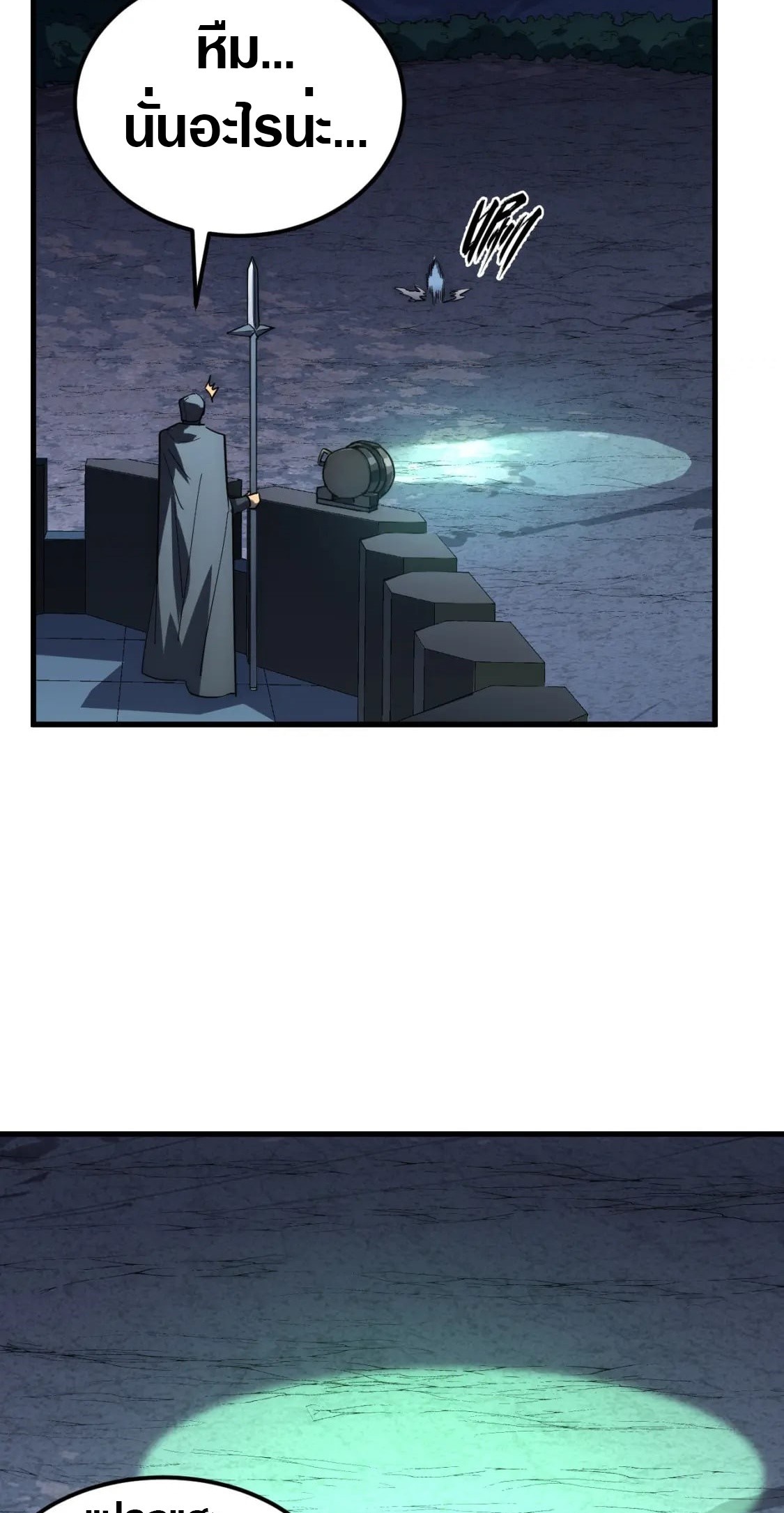 Rise From The Rubble |  เศษซากวันสิ้นโลก ตอนที่ 203 หน้า 36