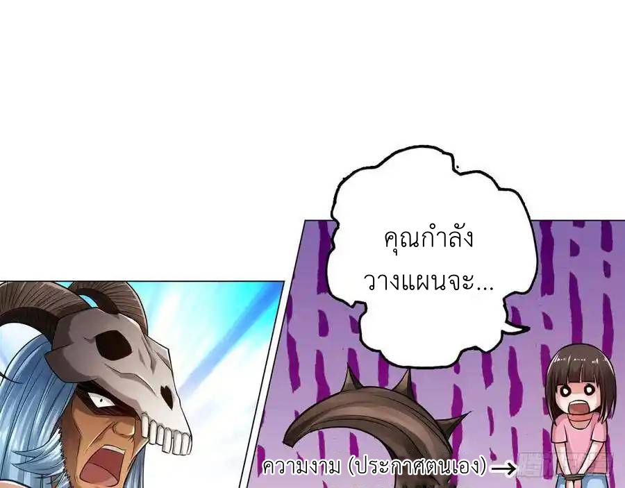 The Strongest Death System ตอนที่ 21 หน้า 70