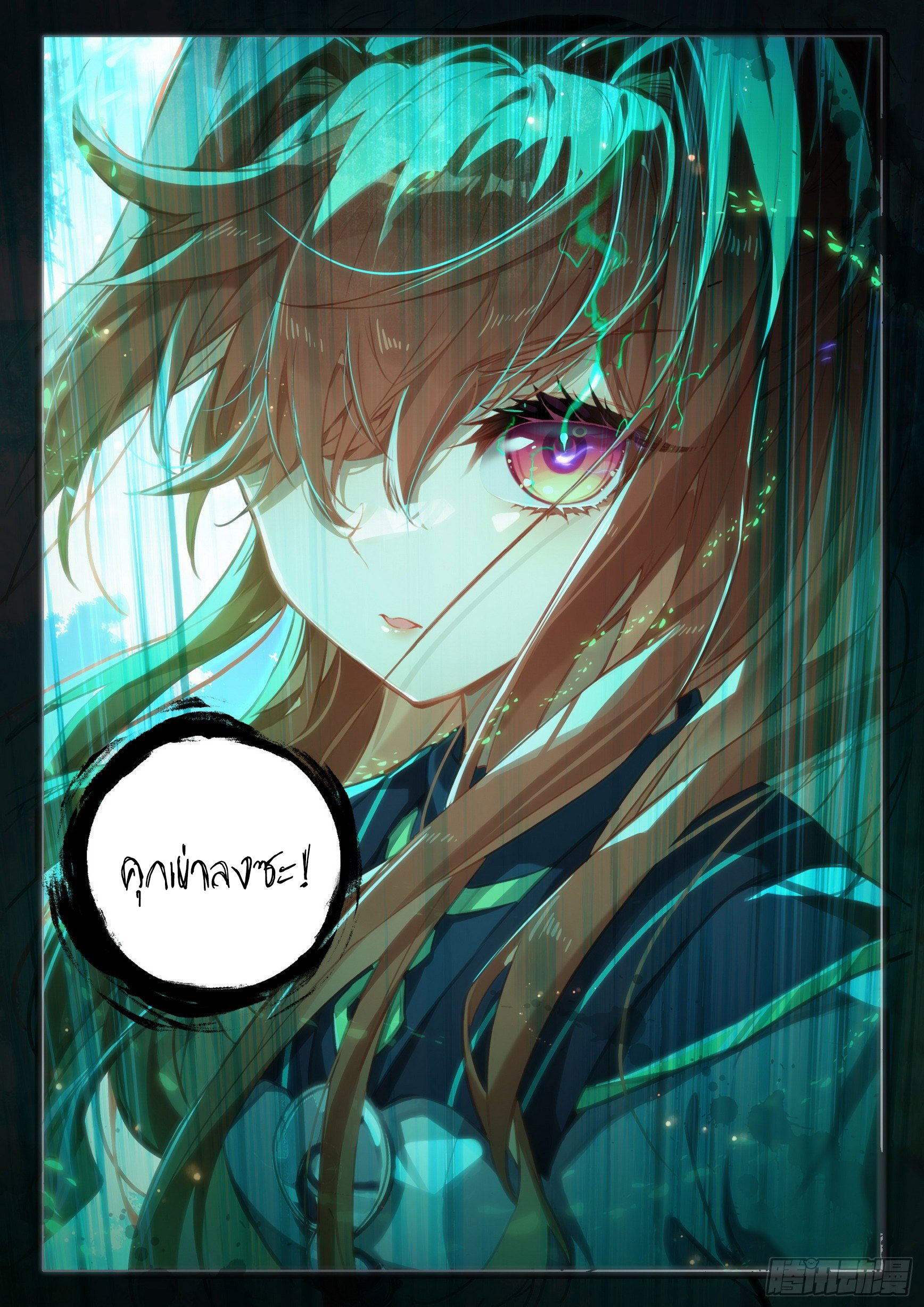 Douluo Dalu 5 - Rebirth of Tang san ตอนที่ 64 หน้า 4