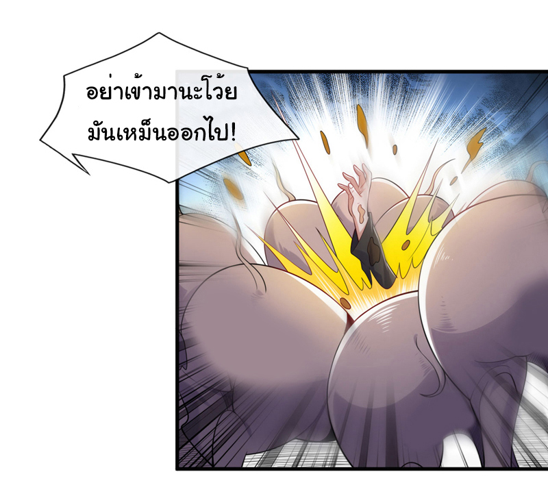 Chu Chen, the trash son-in-law ตอนที่ 91 หน้า 11