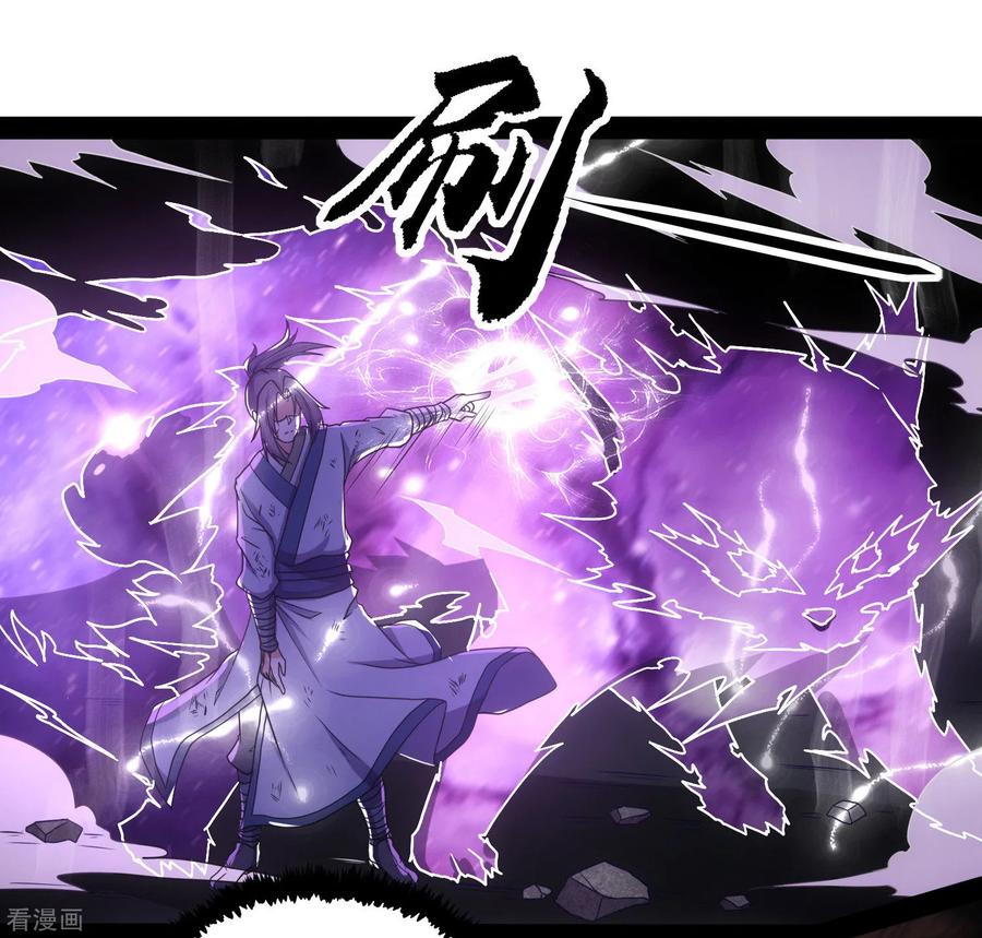 เหยียบย่ำแม่น้ำอมตะ ตอนที่ 75 หน้า 31