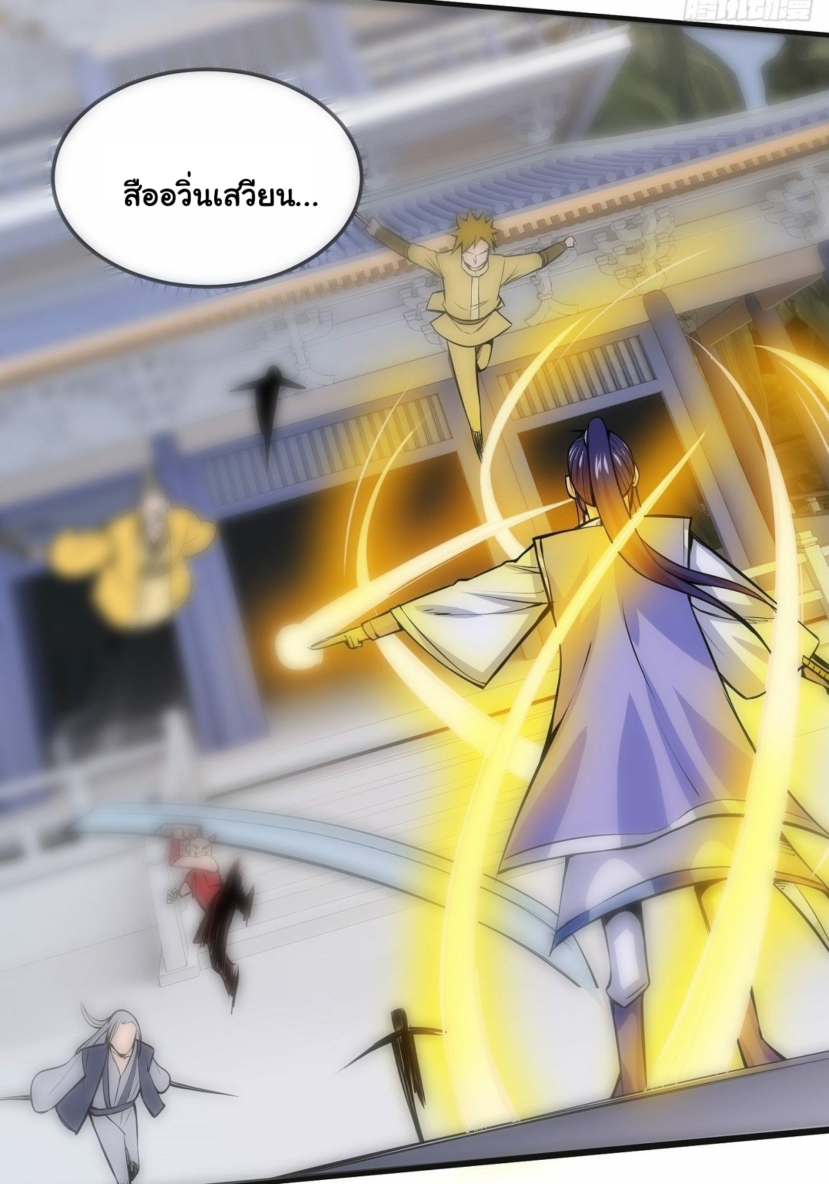 Wake up, master ท่านเจ้าสำนักหวนคืน ตอนที่ 1 หน้า 23