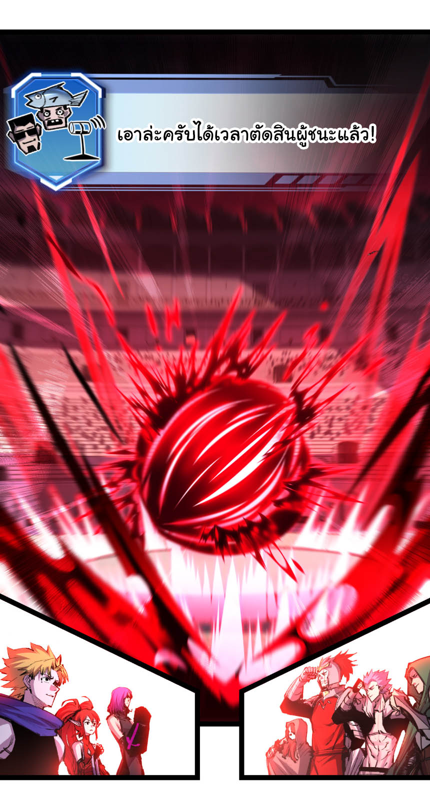I'm the boss in Magic Moon ตอนที่ 54 หน้า 34