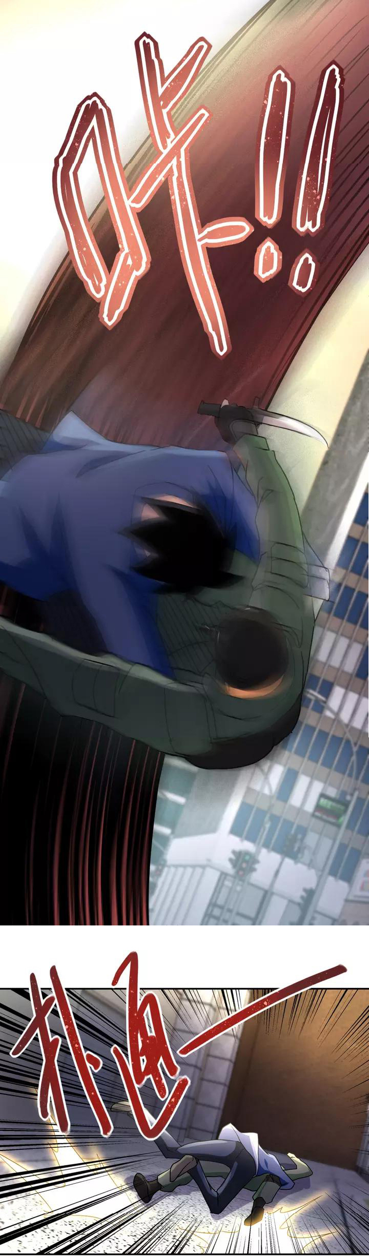 Apocalyptic Super System ตอนที่ 82 หน้า 24