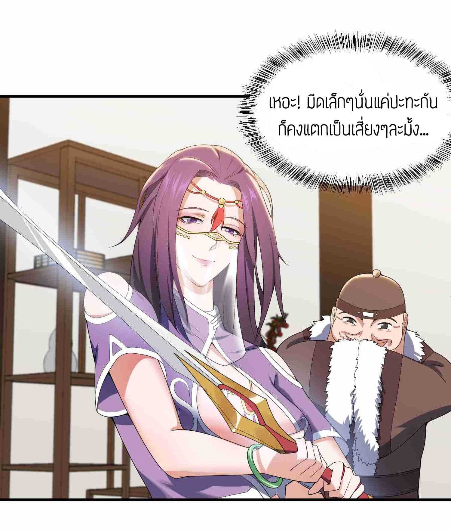 Super Warrior in Another World ทหารเซียนไปหาเมียที่ต่างโลก (กำลังแปลอยู่) ตอนที่ 16 หน้า 10