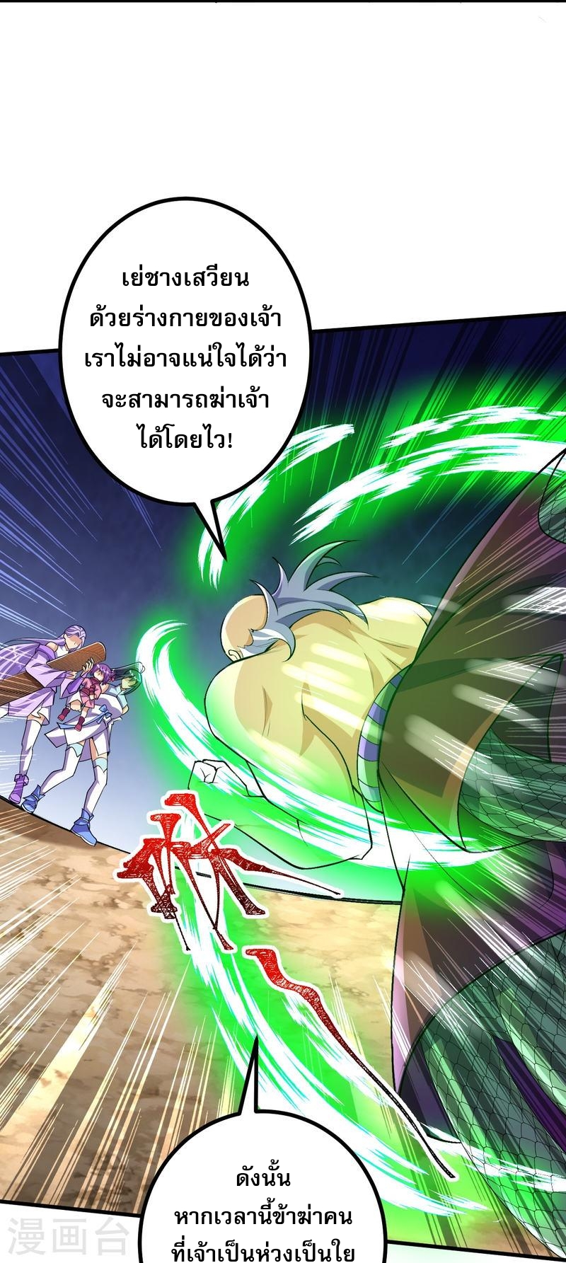 ผู้ขัดเกลาร่างกายที่แข็งแกร่งที่สุดในประวัติศาสตร์ ตอนที่ 122 หน้า 8