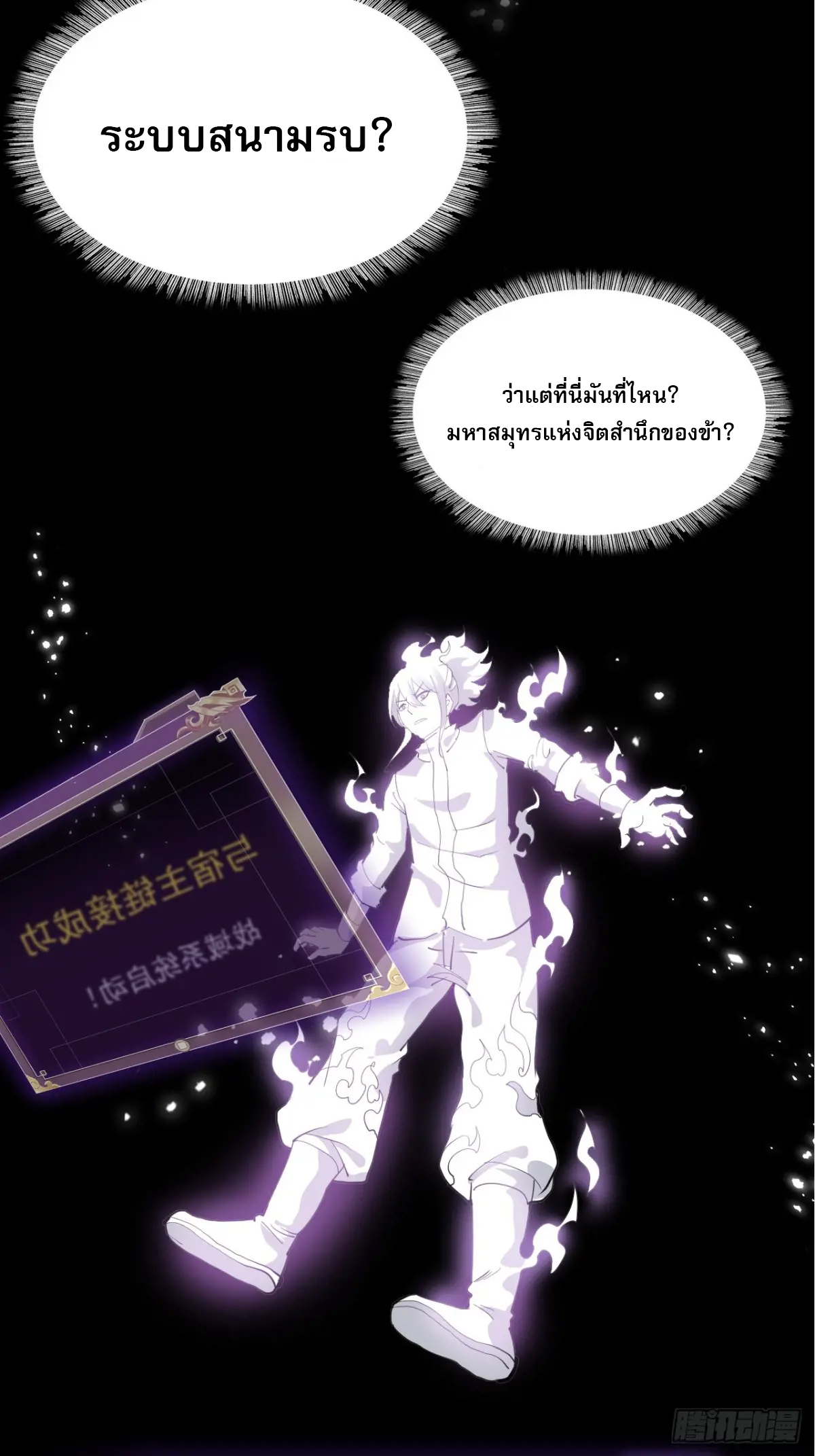 สำนักศาสตรารบ Battle Armor Academy ตอนที่ 4 หน้า 16