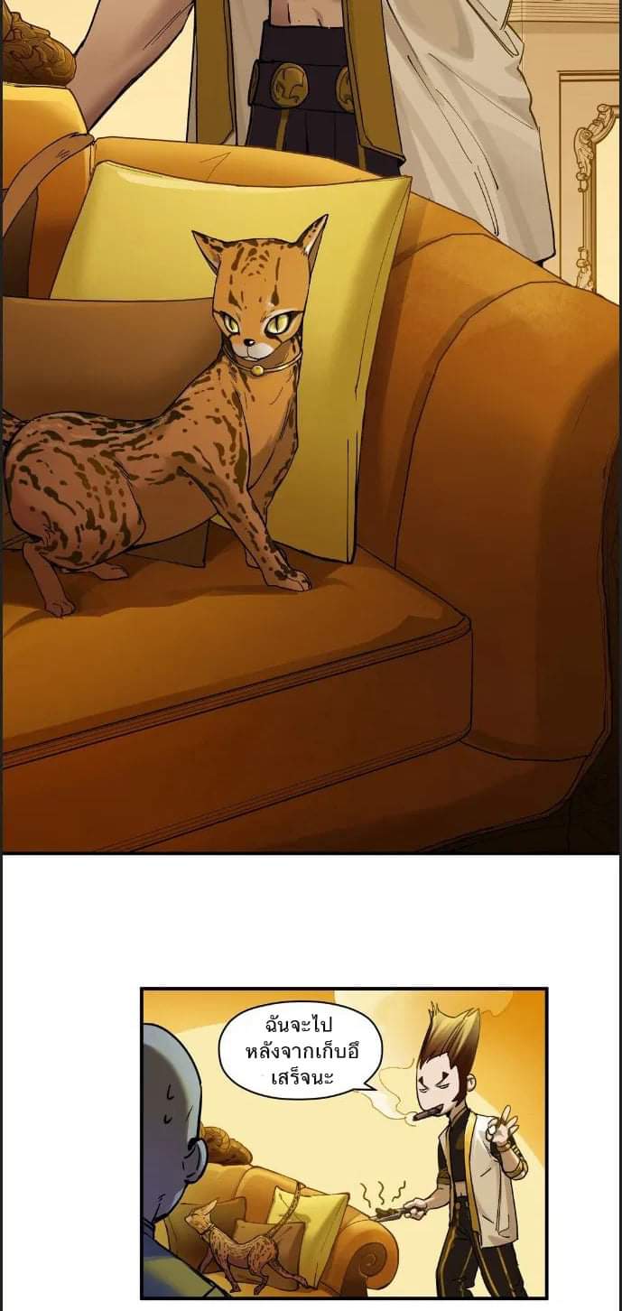 การกลับมาของวายร้าย ตอนที่ 22 หน้า 3