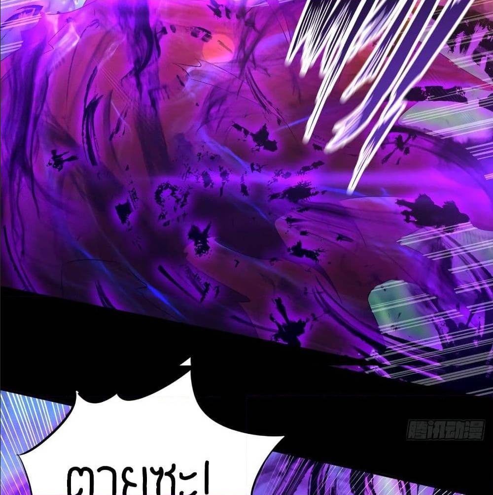 Reversal of God King ตอนที่ 22 หน้า 22