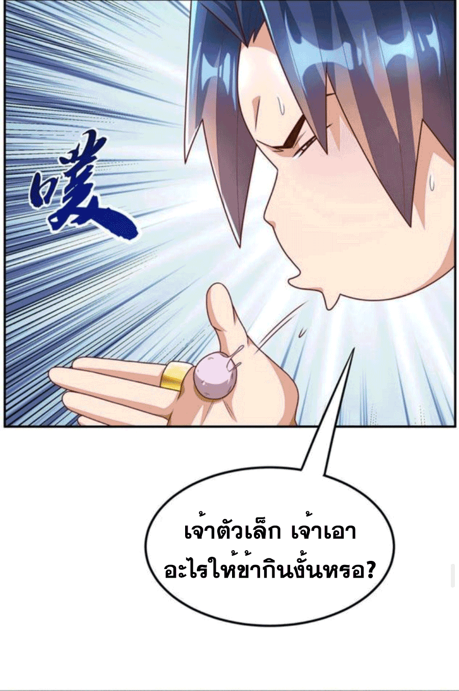 Wu ni ตอนที่ 214 หน้า 26