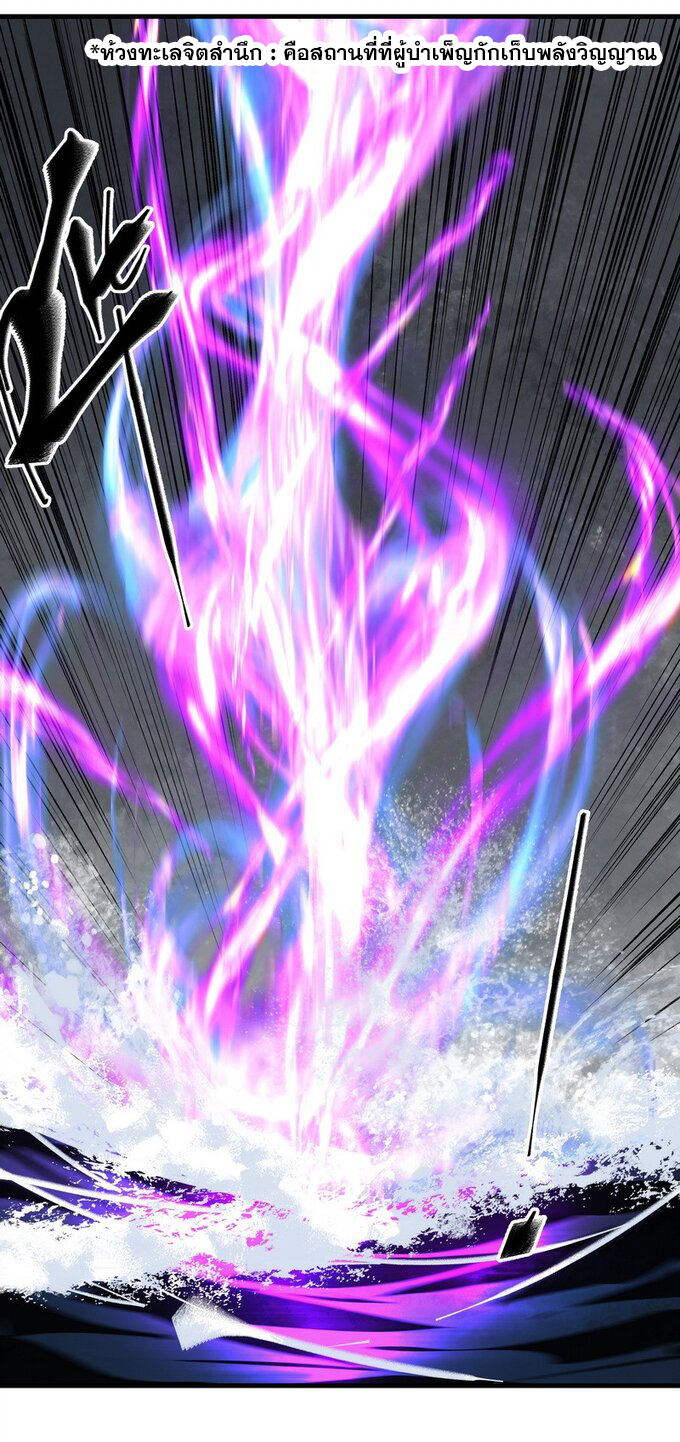 มหามรรคาสู่สวรรค์ ตอนที่ 16 หน้า 18