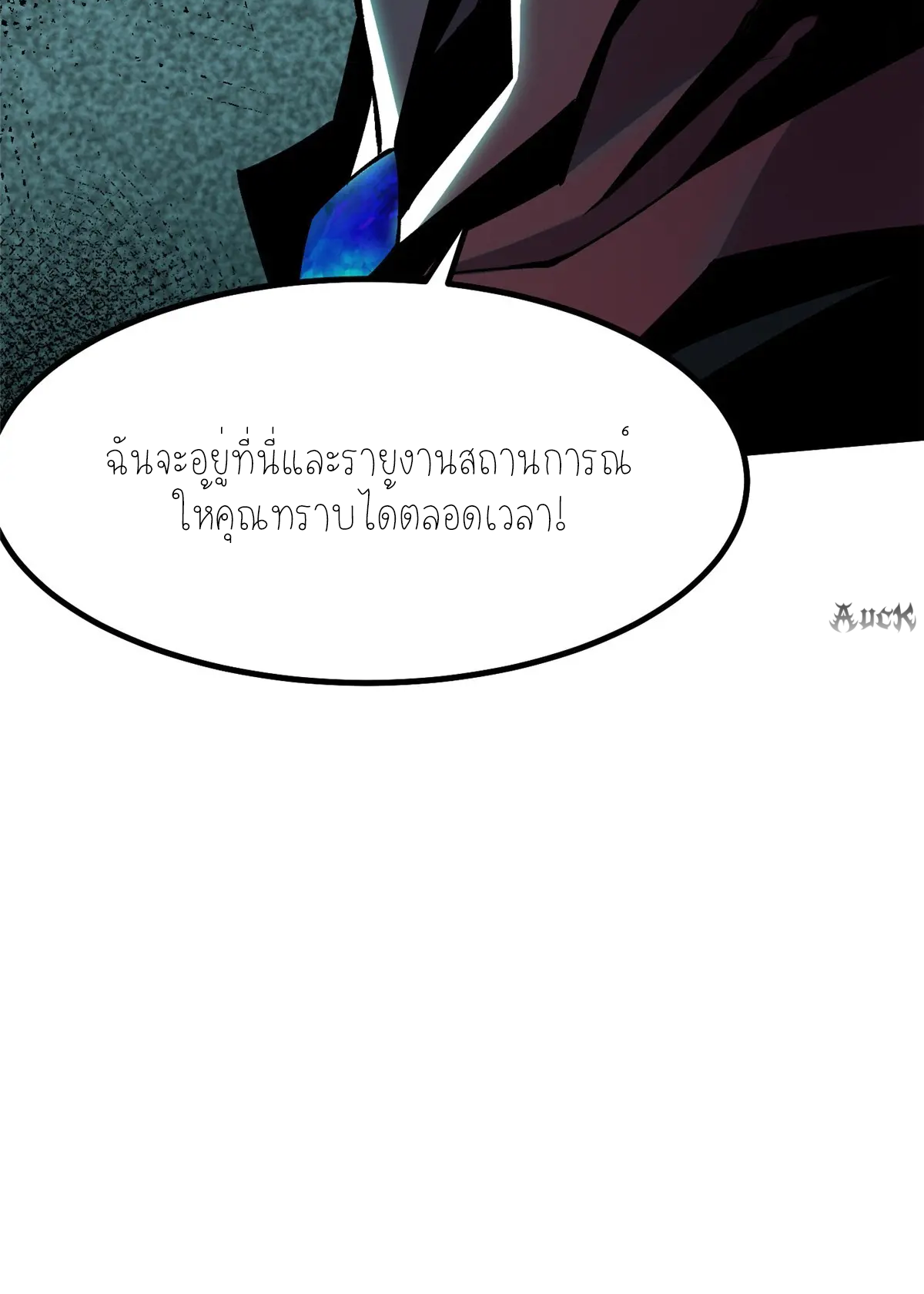 ไม่อยากเรียนทักษะ แห่งคำสาปเลย! ตอนที่ 34 หน้า 30