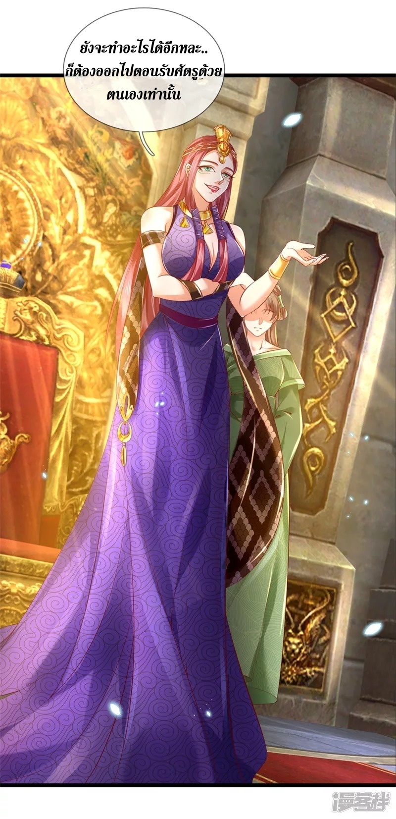 Sky Sword God ตอนที่ 25 หน้า 9