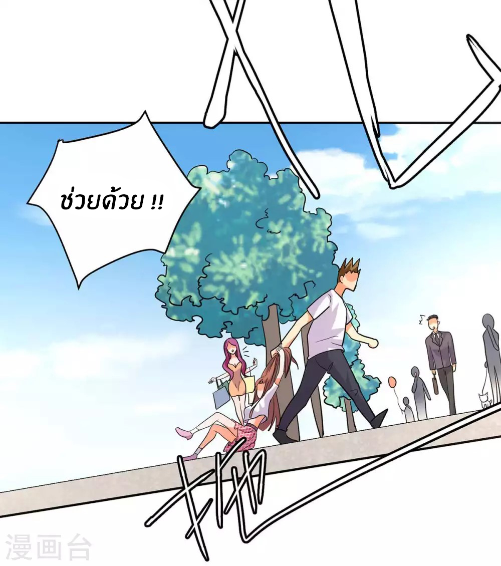 Emperor son in law (ชนต้นจีน) ตอนที่ 43 หน้า 6