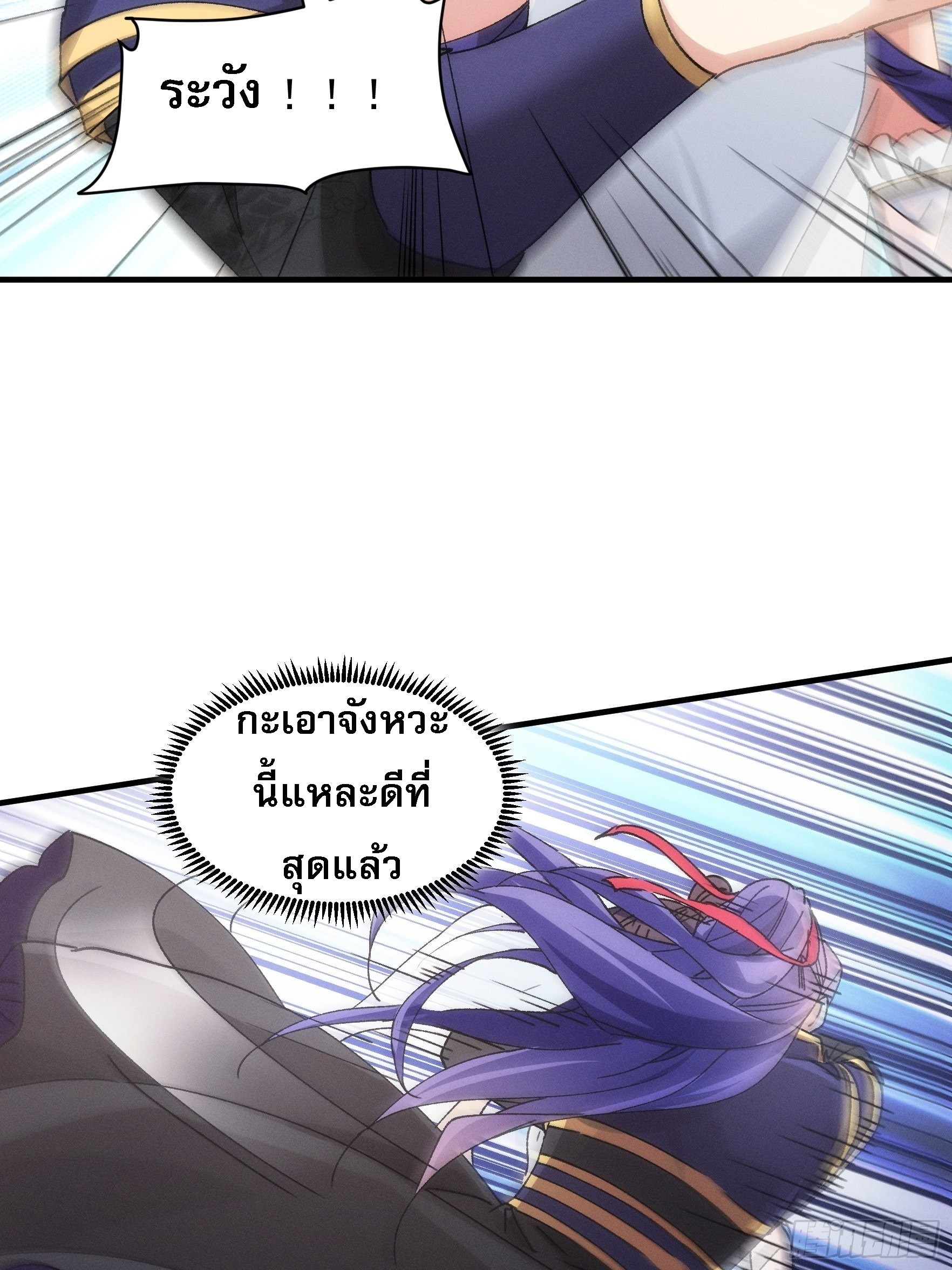 ข้าจะกำหนดชะตาตัวเอง ทันจีน ตอนที่ 85 หน้า 16