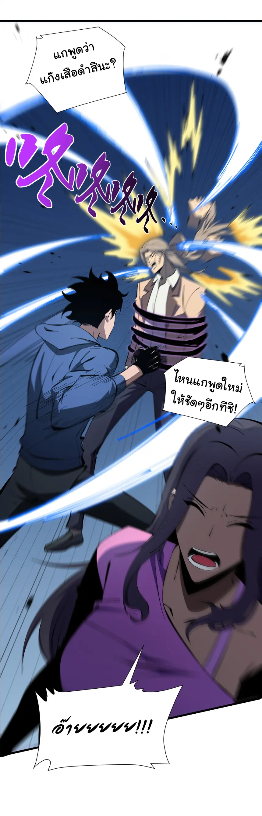 My Shadow Can Evolve Infinitely - เงาของฉันวิวัฒนาการได้ไม่สิ้นสุด! ตอนที่ 10 หน้า 13