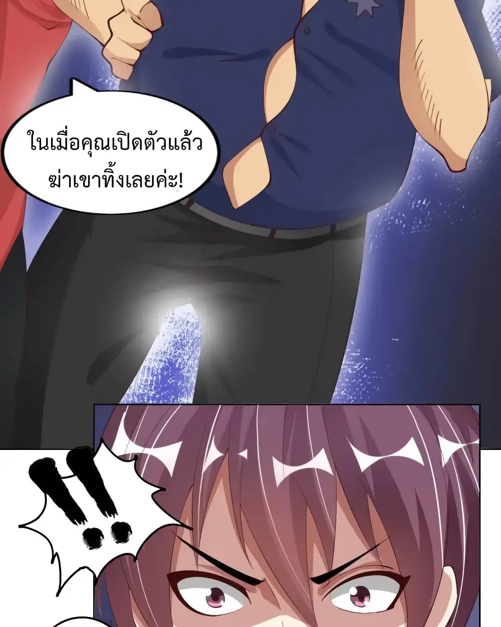 ฉันเป็นอัจฉริยะที่ไม่มีใครเอาชนะได้ ตอนที่ 18 หน้า 3