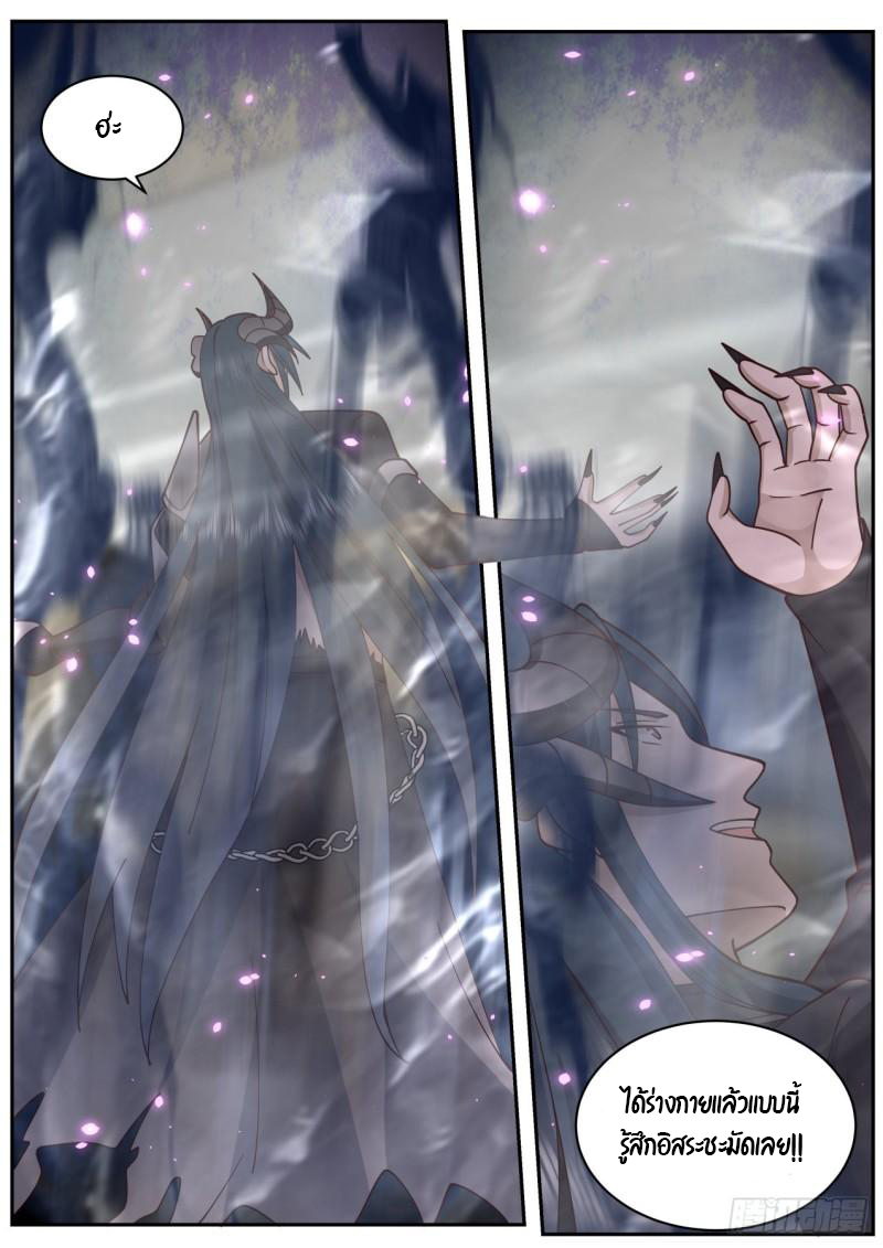 เปิดกรุสู่เทพมาร [จีนตัดจบ] ตอนที่ 35 หน้า 14