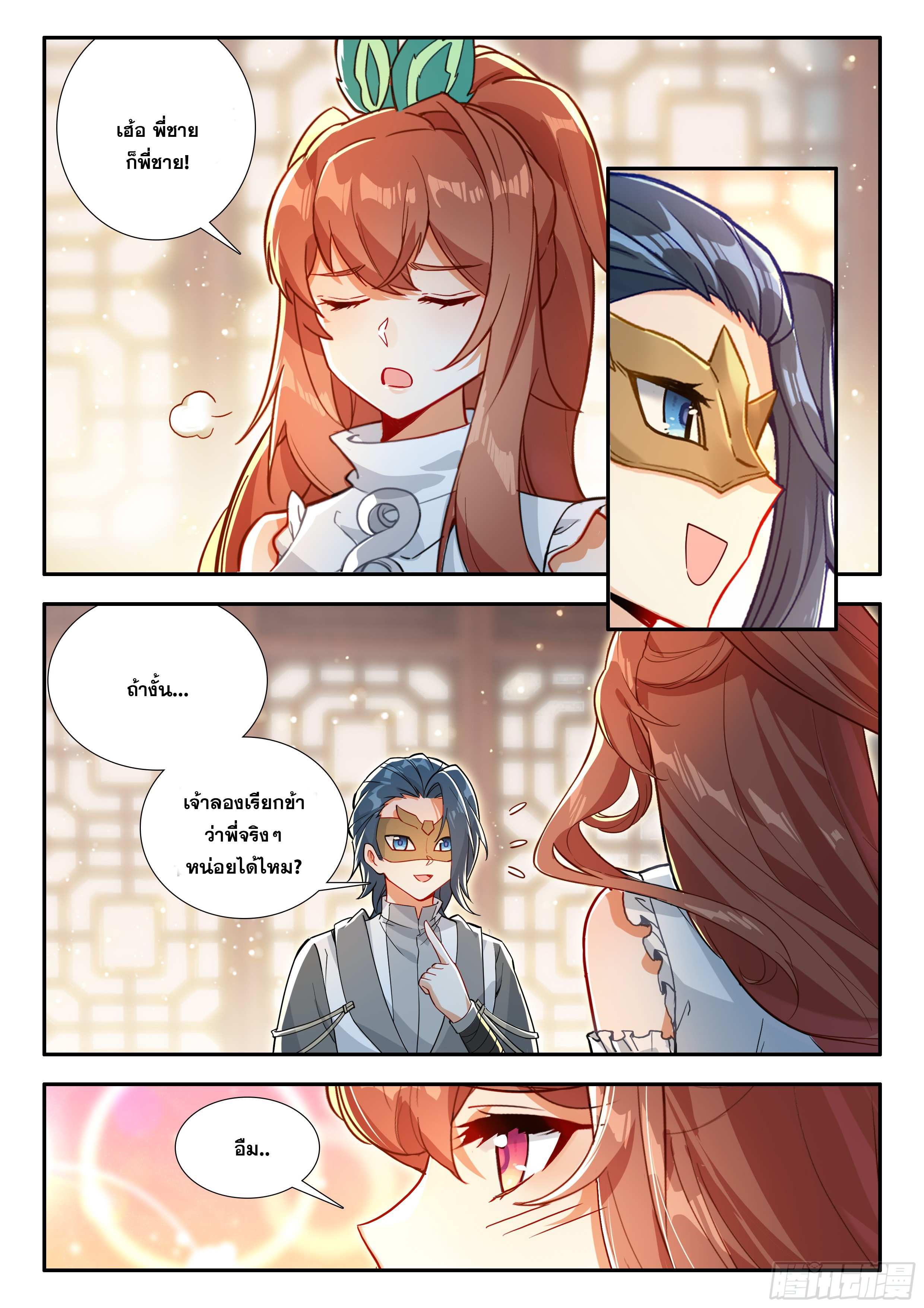 Douluo Dalu 5 - Rebirth of Tang san ตอนที่ 189 หน้า 4