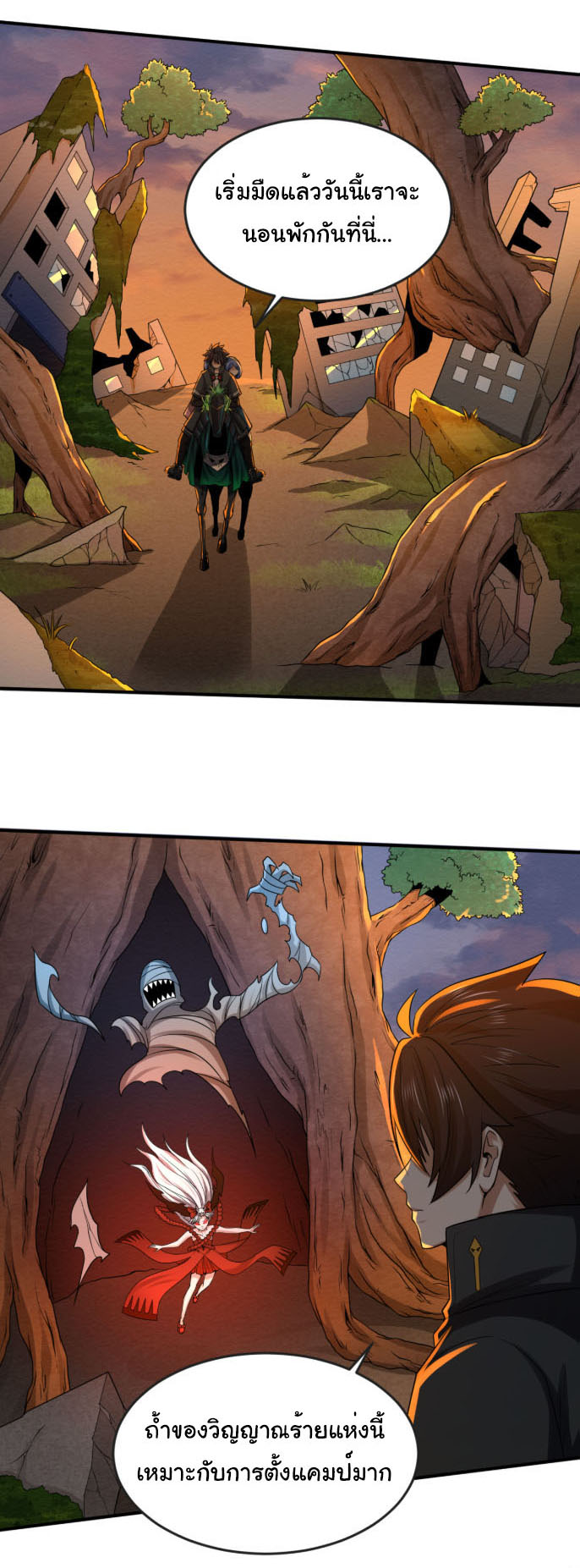 Junior Brother Demon Sovereign is too devoted ตอนที่ 139 หน้า 24