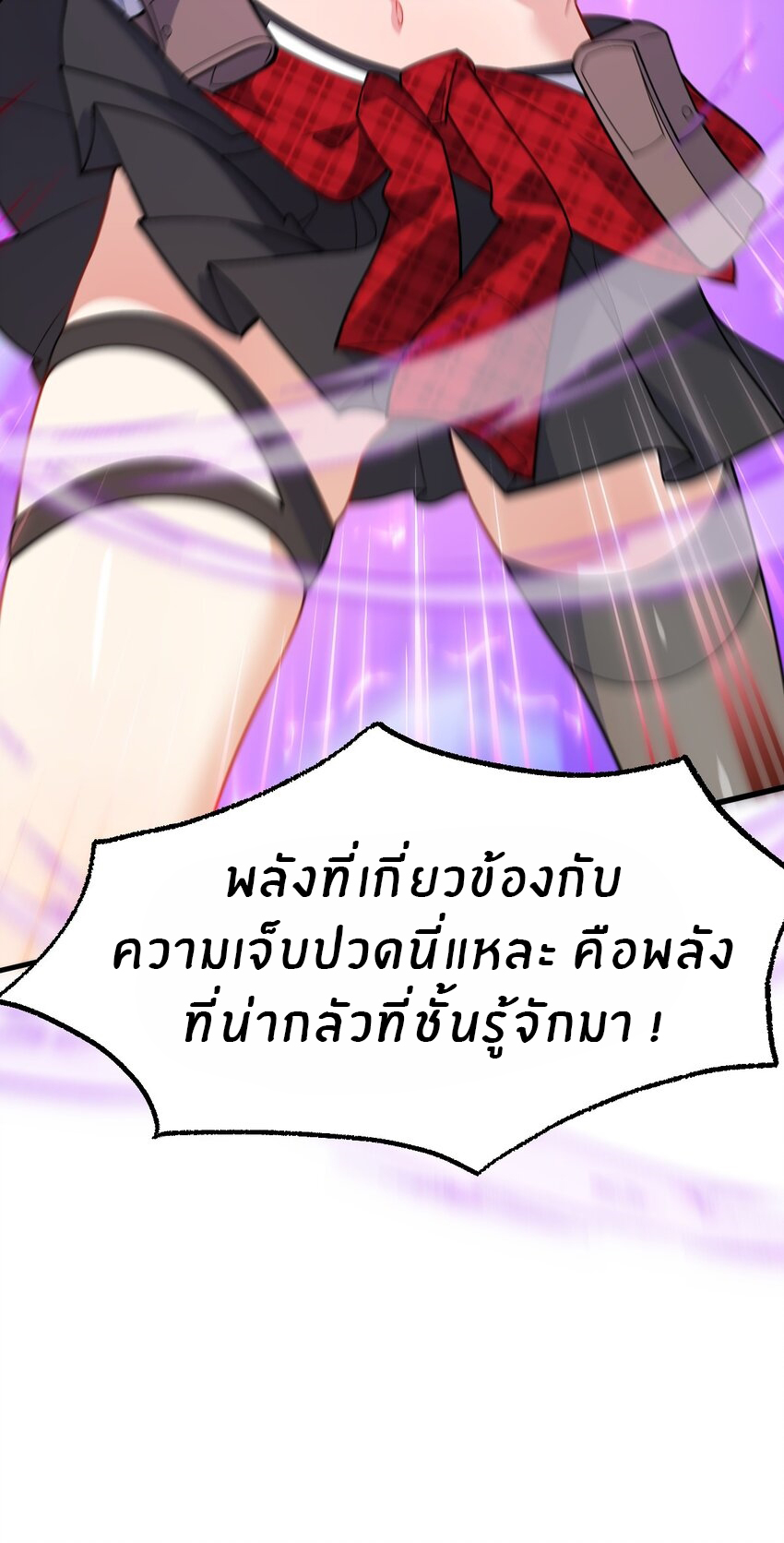Purifying the world begins with bathing ตอนที่ 11 หน้า 21
