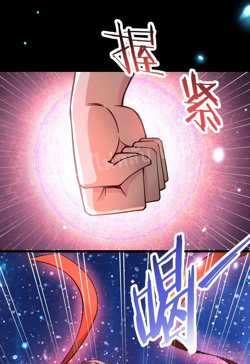 ฮาเร็มของข้ามีแต่ลูกศิษย์หญิงทั้งนั้น ตอนที่ 9 หน้า 16