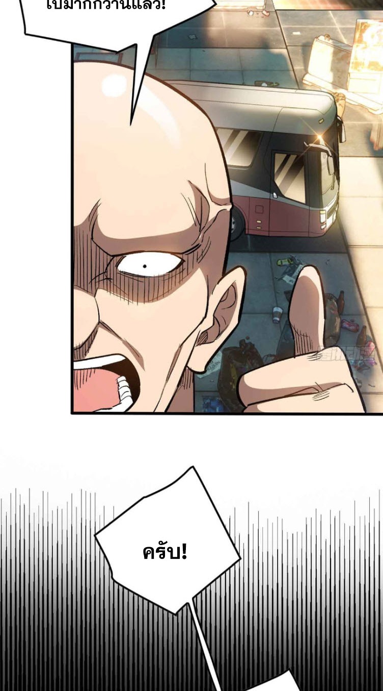 โลกเหนือธรรมชาติ! ฉัน... กลายเป็นแวมไพร์งั้นเหรอ!? ตอนที่ 2 หน้า 14