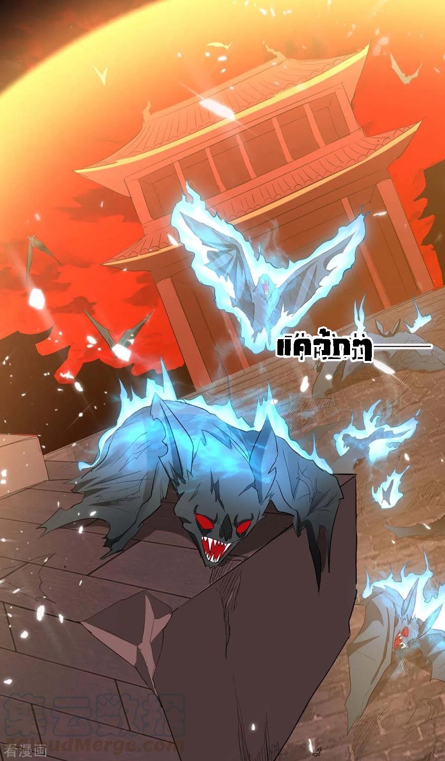 การกลับมาของจักพรรดิ์ ตอนที่ 175 หน้า 2