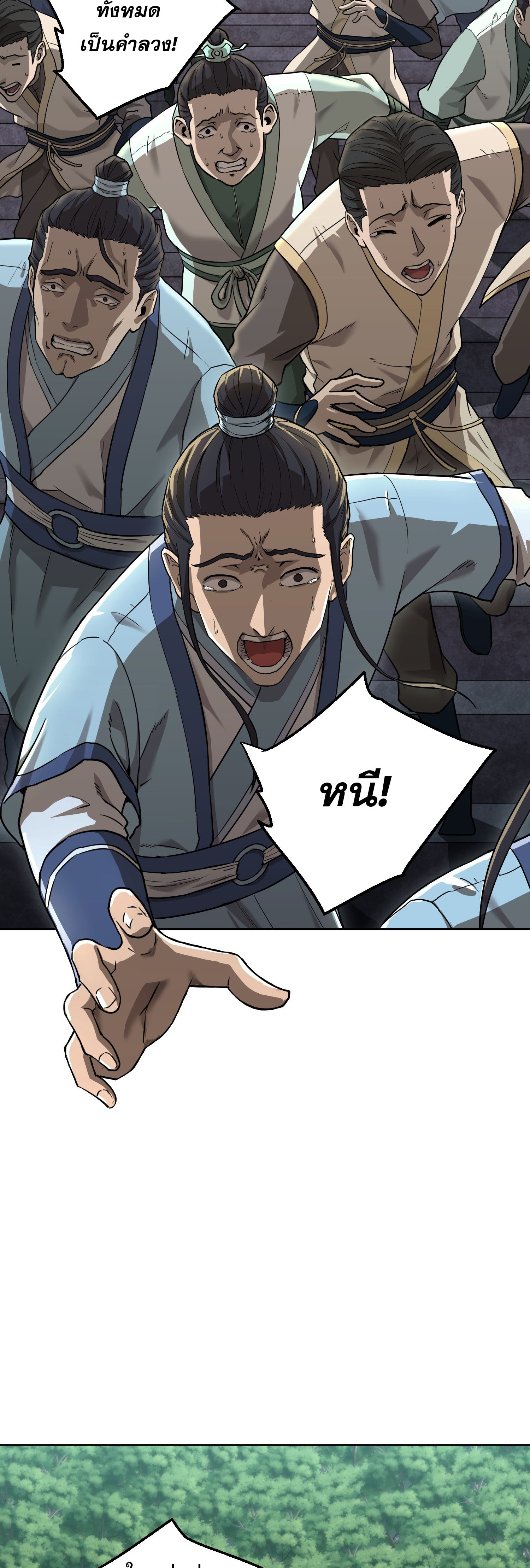 เกิดใหม่ในร่างบรรพบุรุษลัทธิมาร(จบ) ตอนที่ 1 หน้า 3