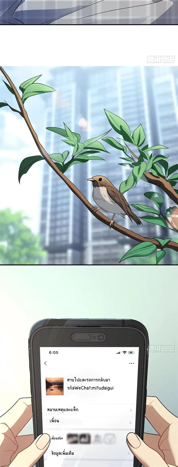 Please Behave, My Wife ตอนที่ 9 หน้า 15