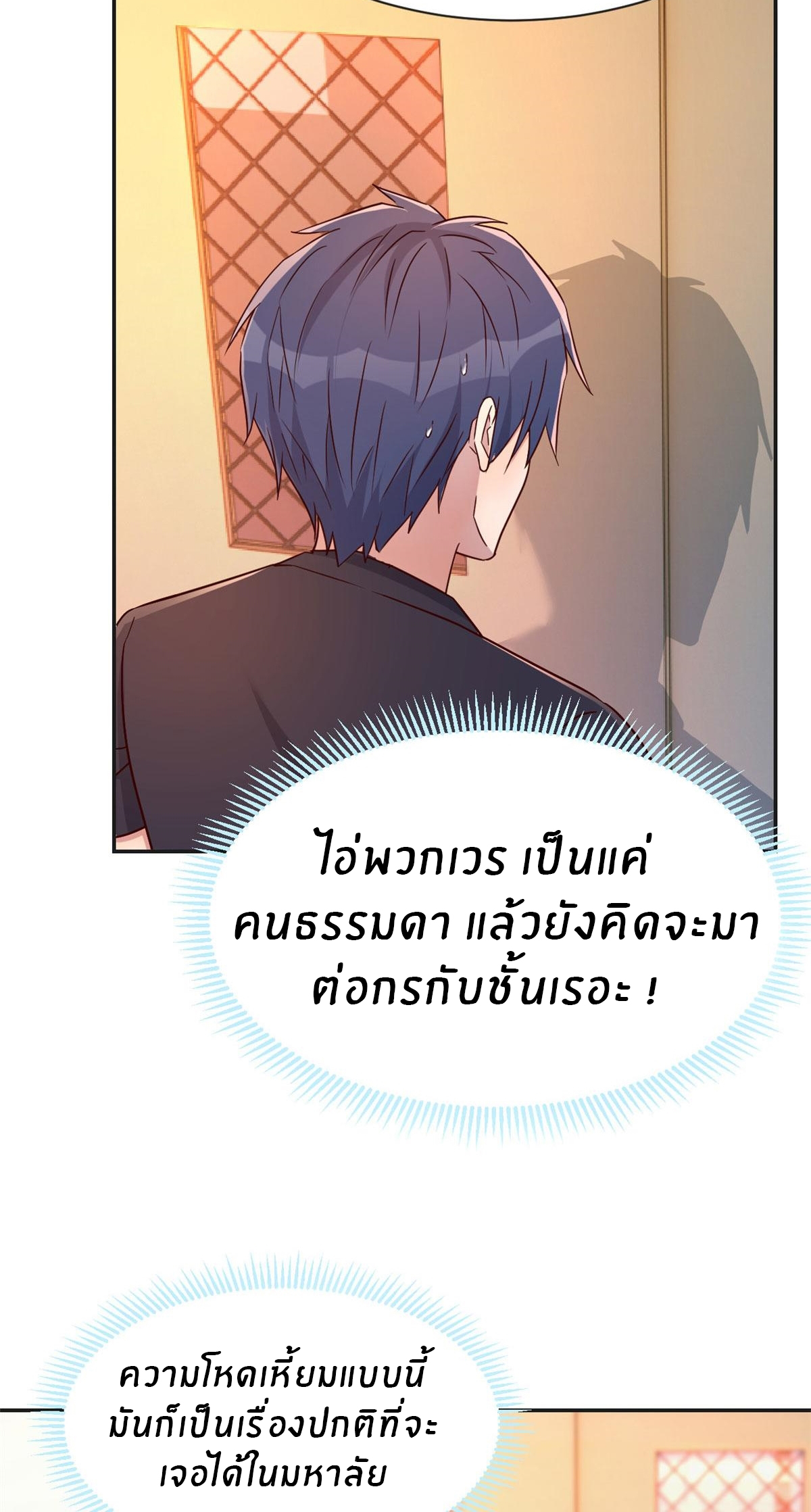 พี่สาวอยากเล่นคุณ ตอนที่ 51 หน้า 6